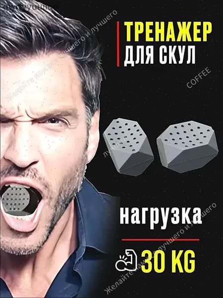 Эспандер , 2 шт, 30 кг