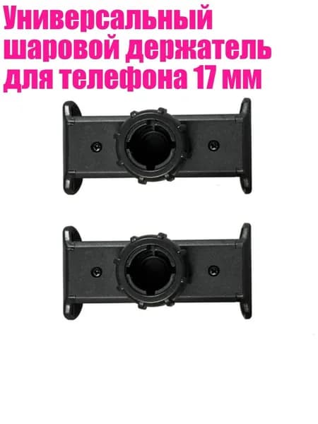 Держатель фотофона, разноцветный