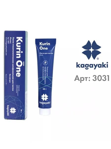 Полировочная паста Курин (Kurin One), 50 г, без фтора, для профессиональной чистки зубов и снятия налёта, Кагаяки (Kagayaki)