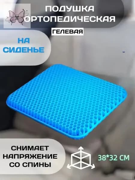 Коврик для инвалидной коляски