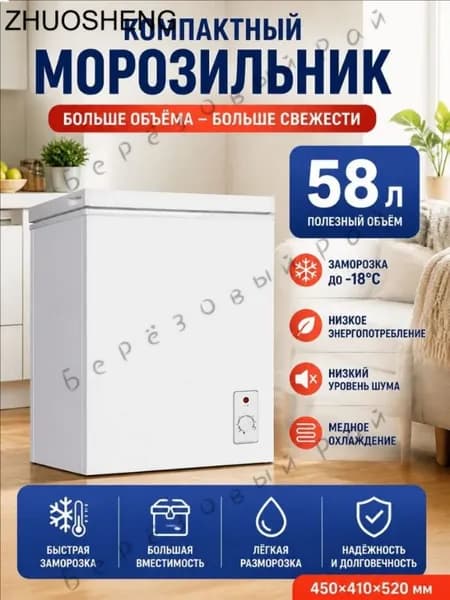 Морозильная камера wang-wen-ru_202886063061, белый