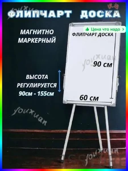 Подставка для магнитной доски квадратная, белая, 3500 г аксессуар для флипчартов