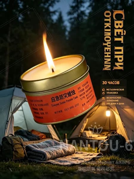 Свечи поминальные "Абрикос" 4 см х 5 см 3 шт