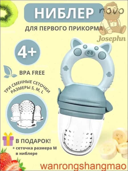 Ниблер для прикорма силиконовый