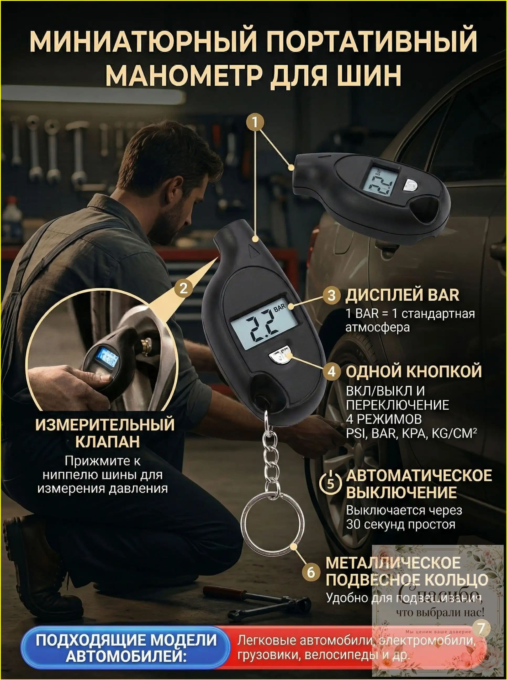 Манометр автомобильный