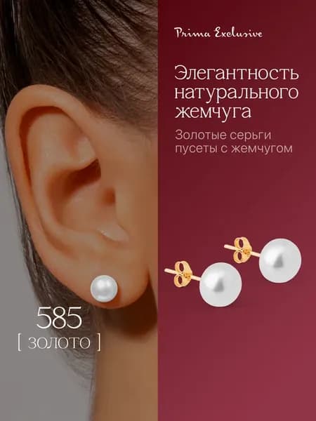 Золотые серьги гвоздики 585 пробы пусеты ювелирные