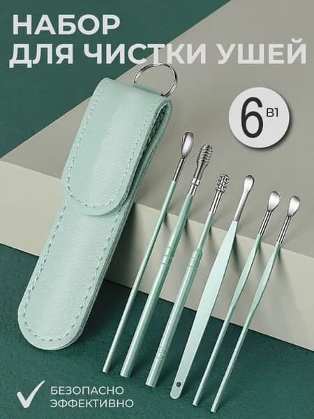 Инструмент для чистки ушей, носа, 6 шт.