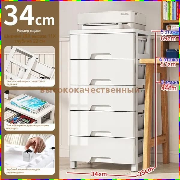 Комод, 5 ящ., 34х25x69 см