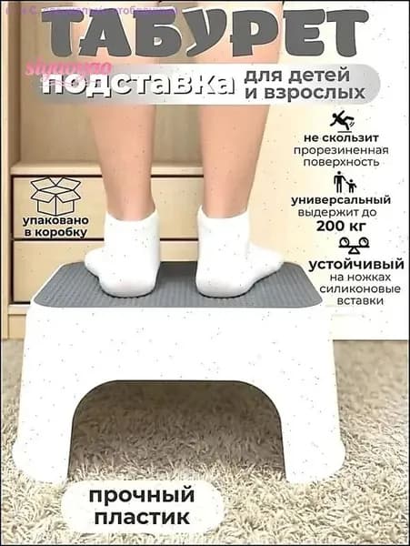 Детский стул,25х1х33см