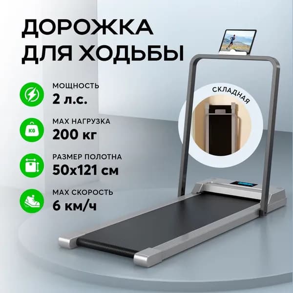 Беговая дорожка H3EB82C02B4B44B5F8E7BCA3706C2F086 F