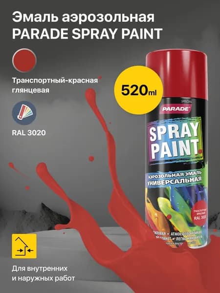 Эмаль аэрозольная, краска PARADE SPRAY PAINT RAL 3020 Транспортный-красный, в баллончике для дерева пластика металла стекла ПВХ камня, быстросохнущая 0,4 л