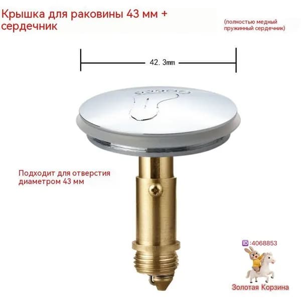 Механизм клик-клак для пробки - заглушки сифона ванны Защитная крышка для слива ванны + пружинный сердечник