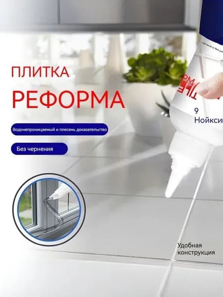 Затирка 15 л 0.2 кг