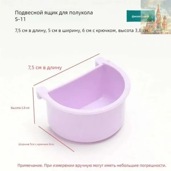 Кормушка для попугаев и грызунов, Кормушка для животных
