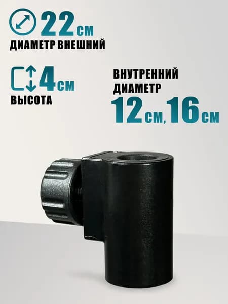 Втулка соединитель под штатив и пантограф, диаметром 16х12 мм