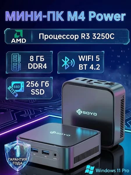 SOYO Мини-ПК (AMD Ryzen 3 3250C, RAM 8 ГБ, SSD 256 ГБ, AMD Radeon Graphics, Windows), M4 Power 8 ГБ+256 ГБ, голубой