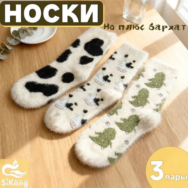 Носки женские, 3 пары