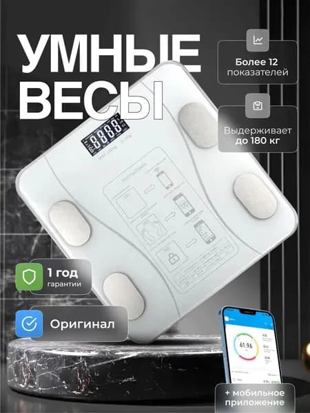 Напольные весы PP-PC00950-250224A-25, нагрузка 200 кг