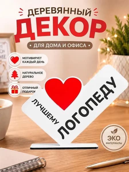 Подарок в детский сад фигурка