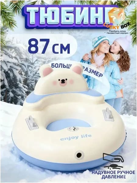 Тюбинг