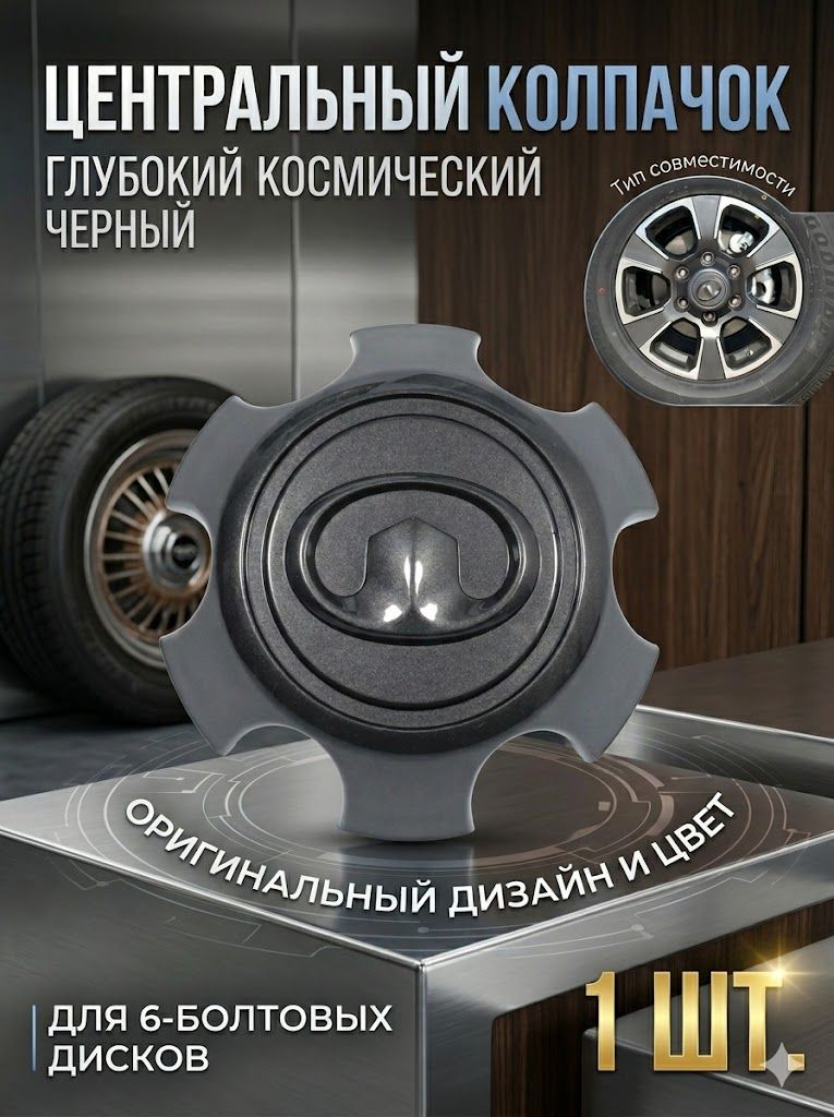 Колпаки на колеса, 5 шт.