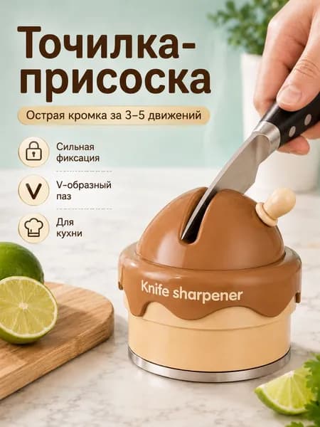Точилка для ножей, ножниц "MDQ", 5 см, 1 предм.