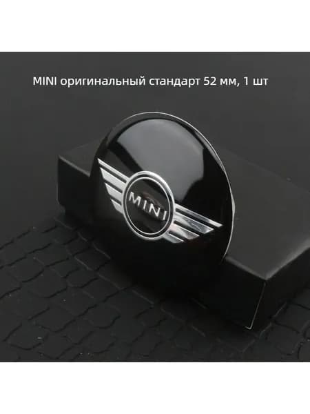 Наклейка на колпак ступицы MINI, оригинальный логотип, 52 мм, 1 шт.