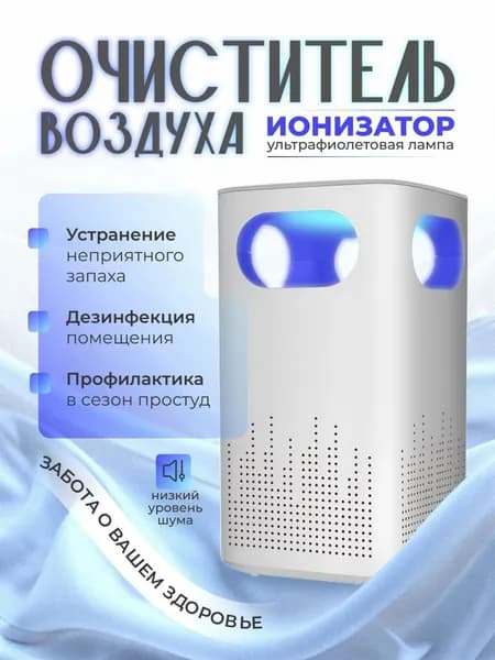 Озонатор cCi6Jewp