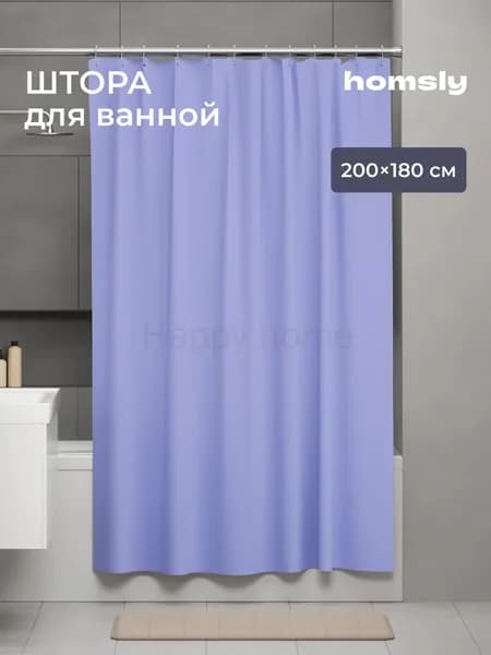 Штора для ванной высота 200 см, ширина 180 см.