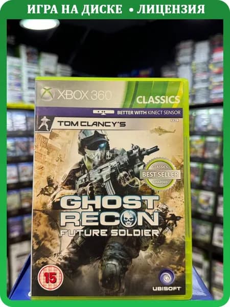 Игра Ghost Recon: Future Soldier (Xbox 360) (Box)