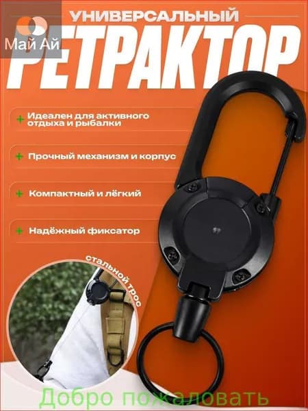 Держатель для бейджа, 1 шт.