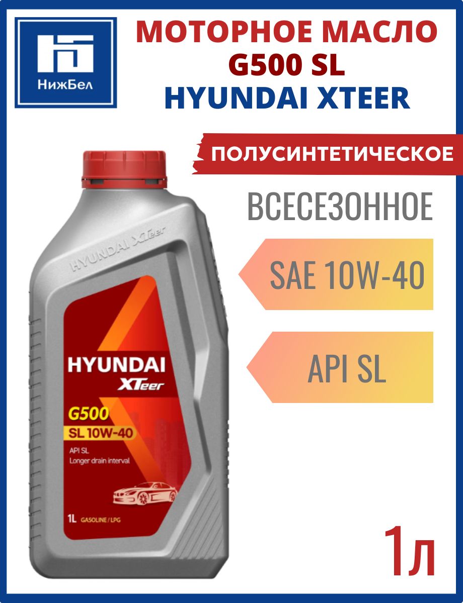 Hyundai XTeer 10W-40 Масло моторное, Полусинтетическое, 1 л