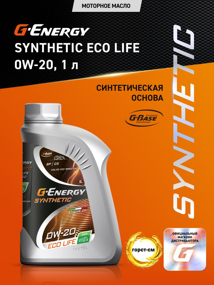 G-Energy eco life 0W-20 Масло моторное, Синтетическое, 1 л