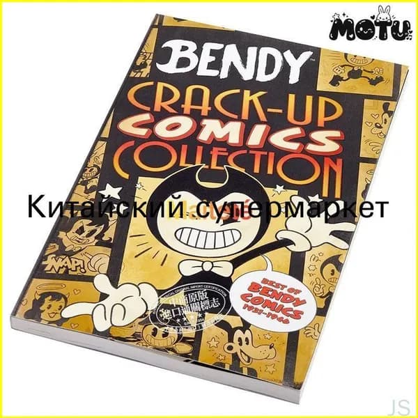 Bendy: Crack-Up Comics Collection / Мягкая обложка / Английский