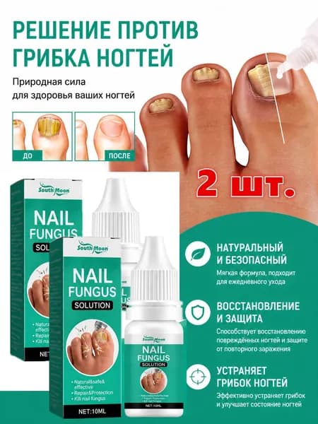 2 шт. средство для лечения ногтей,Предотвращает врастание ногтей,Размягчить мозоли