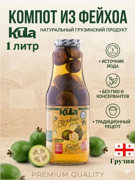 Компот фейхоа Kula 1 л