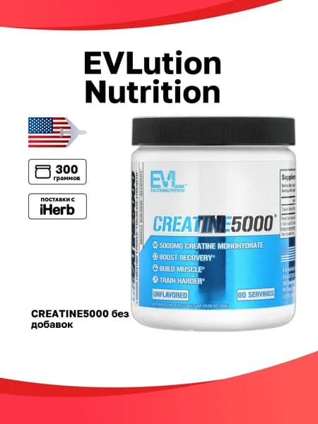 EVLution Nutrition, CREATINE5000, без добавок, 300 г (10,58 унции)