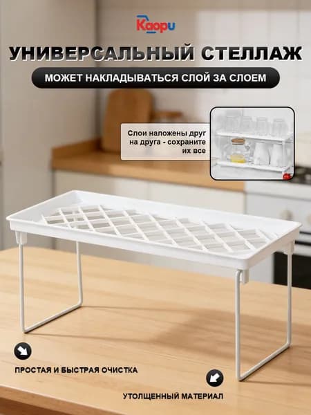 Полка, 1 шт.
