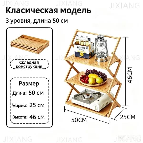 Садовый стол 50х25х72 см