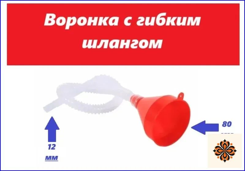 Воронка техническая