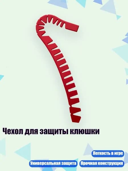 Аксессуары для хоккея