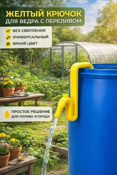 Переливная труба для бочки и аквариума, Автоматический сифон без насоса, дренаж воды для дачи, сада, огорода