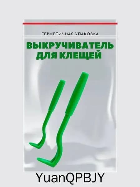 Устройство для удаления клещей, выкручиватель клещей "Tick Twister"
