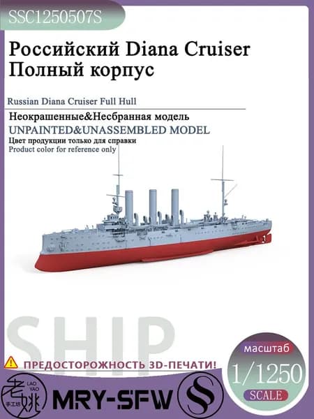 LYMODEL-SS SSC1250507S 1/1250 Российский Diana Cruiser Полный корпус