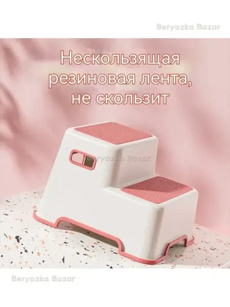 Ступеньки-подставка для ванной и туалета
