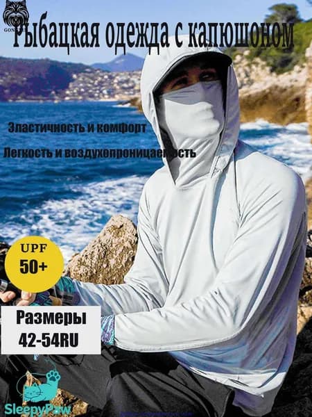 джерси для рыбалки/Быстросохнущий дышащий рыболовный костюм для защиты от солнца