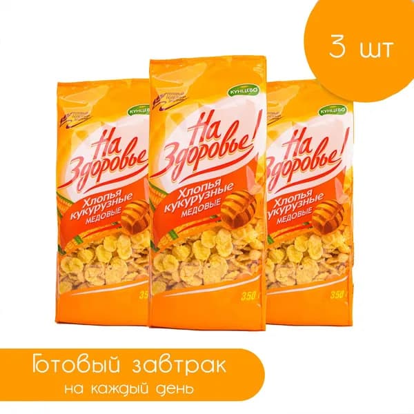 Хлопья кукурузные медовые На Здоровье 350 гр., 3 шт.