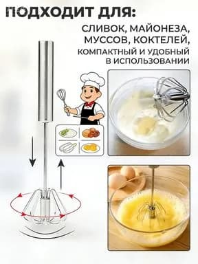Ручной миксер XT6HUJD