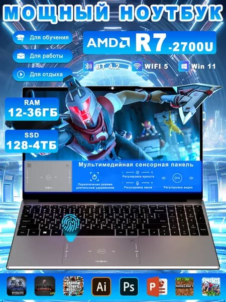 Vicyoung Ноутбук 15.6", AMD Ryzen 7 PRO 2700U, RAM 12 ГБ, SSD 256 ГБ, AMD Radeon RX Vega 10, Windows Pro, серый, серый металлик, Русская раскладка