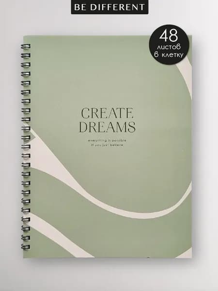 Общая тетрадь на кольцах Be Different "Dreams" А5 на 48 листов в клетку